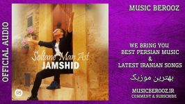 Jamshid – Soltane Man Ast  OFFICIAL AUDIO  جمشید  سلطان من است