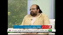 علی محمد مودب در برنامه صبح خبر قسمت اول