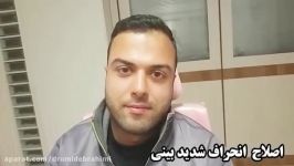 جراحی انحراف بینی توسط دکتر امید ابراهیمی بهترین جراح بینی