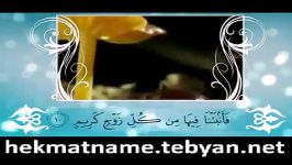 معنی تصویری سوره لقمان آیات10تا13 hekmatname.tebyan.net