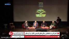 تئاتر استان لرستان سالن هایی حالا شده جایی برای هالتر دمبل وزنه