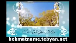 معنی تصویری سوره لقمان آیه33 34 hekmatname.tebyan.net