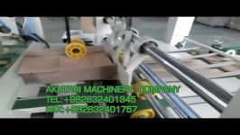 دستگاه لب چسب اتوماتیک کارتن.AKHTARI MACHINERY