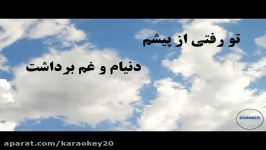 ویدیو کاراوکه این آخرین باره ابی