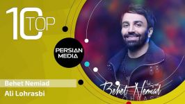 Ali Lohrasbi  Best Songs  Vol. 1 علی لهراسبی  10 تا بهترین آهنگ ها 