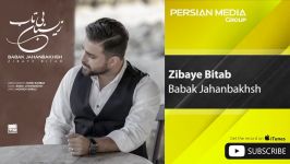 Babak Jahanbakhsh  Zibaye Bitab بابک جهانبخش  زیبای بی تاب 