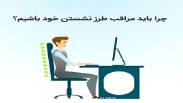 با مشکلات خطرناکی قوز کردن می‌تواند برای بدن ایجاد کند آشنا شوید⁣