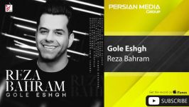 آهنگ جدید رضا بهرام  گل عشق  Reza Bahram  Gole Eshgh