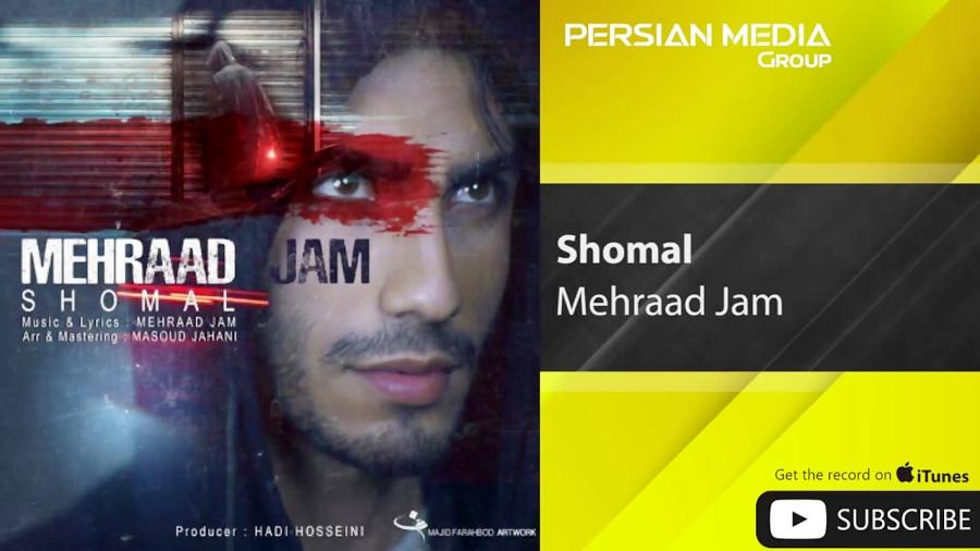 آهنگ جدید مهراد جم  شمال  Mehraad Jam  Shomal