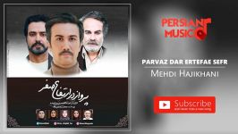 Mehdi Hajikhani  Parvaz Dar Ertefae Sefr مهدی حاجی خانی  پرواز در ارتفاع صفر