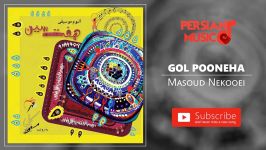 Masoud Nekooei  Gol Pooneha مسعود نکویی  گل پونه ها