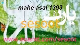 یاربتیتراژ ابتدایی ماه عسل93