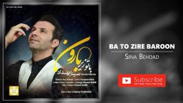 Sina Behdad  Ba To Zire Baroon سینا بهداد  تو زیر بارون