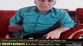 نتایح تاثیر قارچ گانودرما بربیماری پیسی