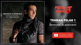 Behnam Alamshahi  Tehran Pelak 1 بهنام علمشاهی  تهران پلاک ۱