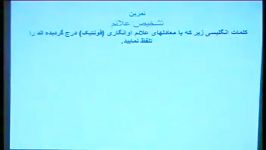 5 آوانگاری، فونتیک استفاده آسان دیکشنری انگلیسی5