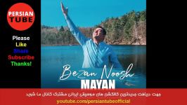 Top 10 Persian Music  Iranaian Song 2019  بهترین آهنگ های ایرانی