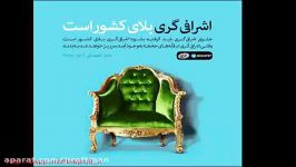 منفعت محورانی شیره جان نظام را می مکند