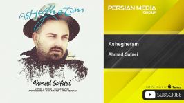 Ahmad Safaei  Asheghetam احمد صفایی  عاشقتم 