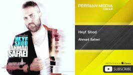 Ahmad Safaei  Heyf Shod احمد صفایی  حیف شد 