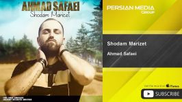 Ahmad Safaei  Shodam Marizet احمد صفایی  شدم مریضت 