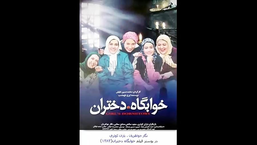 دانلود فیلم سینمایی خوابگاه دختران