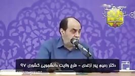سخنرانی استاد رحیم پور ازغدی جمهوری اسلامی غیر اسلامی 
