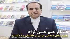 عبدالرحیم حسن نژاد سابقه طولانی زبان ادب فارسی در هند آسیای مرکزی