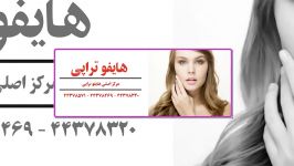 هایفو تراپی