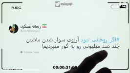 اگر روحانی رئیس جمهور نبود، چه اتفاقاتی می افتاد؟