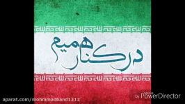 محمدبند ایران اهنگ جدید