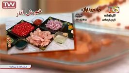 آشپزی به زبان کردی خورش انار