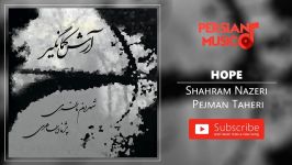 آهنگ جدید شهرام ناظری پژمان طاهری  امید  Shahram Nazeri Pejman Taheri