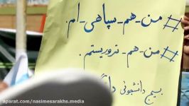 حمایت نمازگزاران جمعه سرخس سپاه پاسداران انقلاب اسلامی