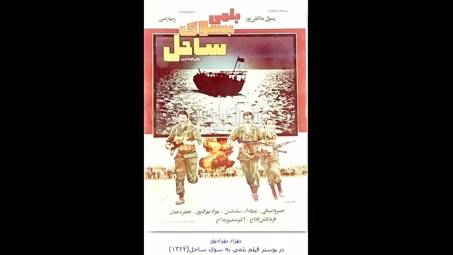 دانلود فیلم سینمایی بلمی به سوی ساحل