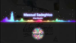 Masoud Sadeghloo  Khas Boodim مسعود صادقلو  خاص بودیم