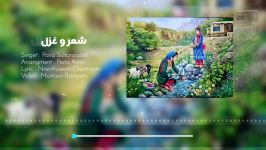 آهنگ جدید هزارگی پوریا سلطان زاده شعر وغزل  poria Sultanzadah