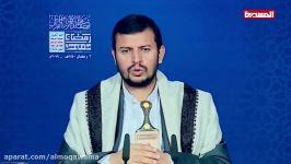 بیانات السيد عبد الملك بن بدر الدين الحوثی حفظه الله ، رهبر انصار الله یمن