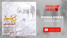 Garsha Rezaei  Khosha Shiraz گرشا رضایی  خوشا شیراز