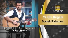 Soheil Rahmani  Ye Chi Begam  سهیل رحمانی  یه چی بگم