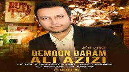 Ali Azizi  Bemoon Baram علی عزیزی  بمون برام 