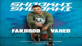 Farhood Vahed  Shookhi Shookhi فرهود واحد  شوخی شوخی 