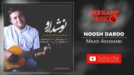 Majid Akhshabi  Noosh Daroo مجید اخشابی  نوش دارو