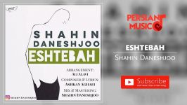 Shahin Daneshjoo  Eshtebah شاهین دانشجو  اشتباه