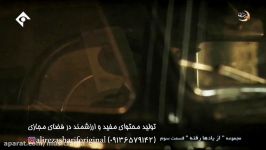 تیتراژ سریال «از یادها رفته»با صدای حجت اشرف‌زاده