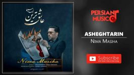 Nima Masiha  Asheghtarin نیما مسیحا  عاشق ترین