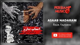 Reza Yazdani  Asaab Nadaram رضا یزدانی  عصاب ندارم