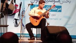 Shahin Gholizadeh اجرای شاهین قلی زاده در جشنواره ملی جوان ایرانی