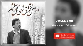 Abolfazl Moradi  Vasl Yar ابوالفضل مرادی  وصل یار