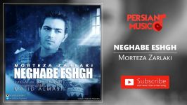 Morteza Zarlaki  Neghabe Eshgh مرتضی زرلکی  نقاب عشق